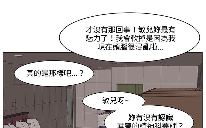 处子猎人 第18話 韩漫图片91
