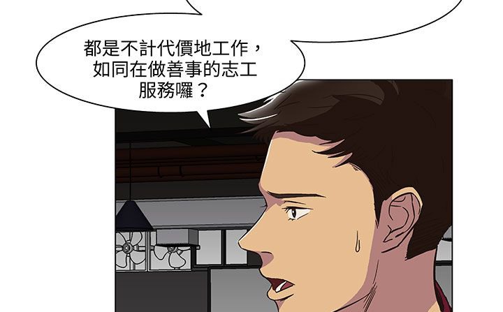 处子猎人 第18話 韩漫图片173