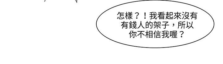 处子猎人 第18話 韩漫图片154