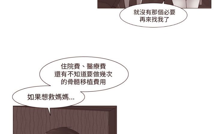 处子猎人 第18話 韩漫图片119