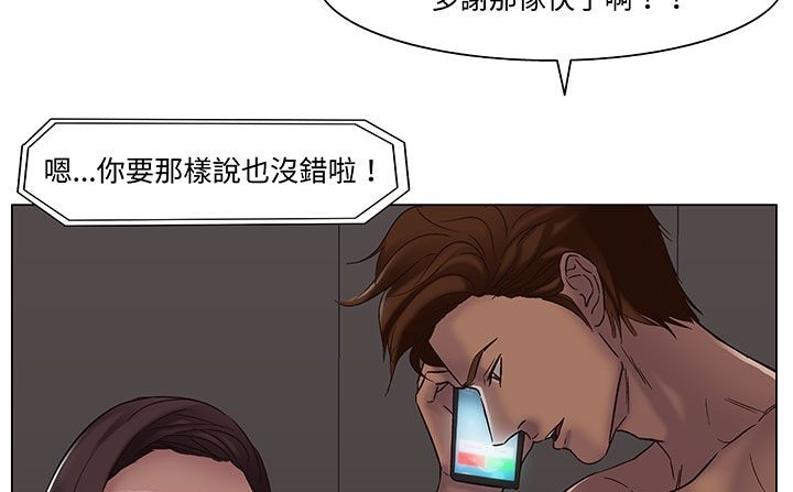 处子猎人 第18話 韩漫图片47