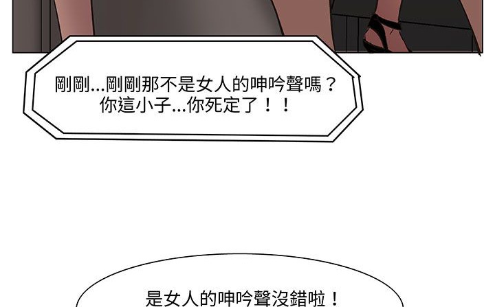处子猎人 第18話 韩漫图片63