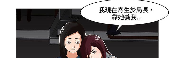 处子猎人 第18話 韩漫图片164