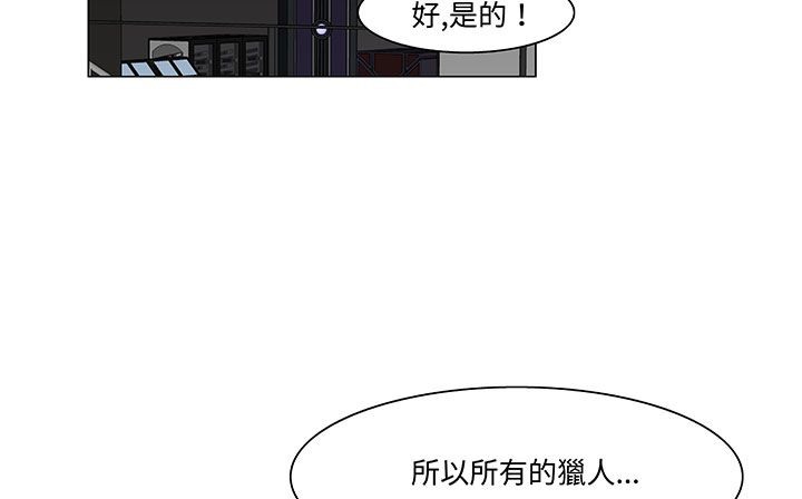 处子猎人 第18話 韩漫图片172