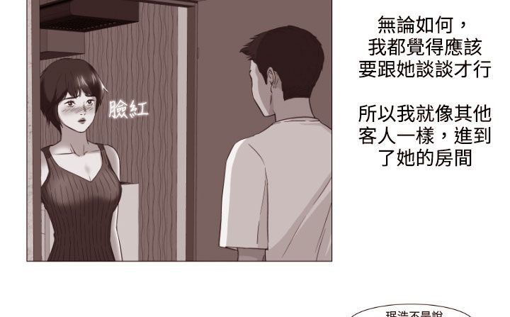 处子猎人 第18話 韩漫图片117