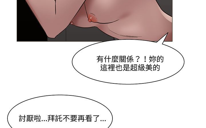 处子猎人 第18話 韩漫图片31