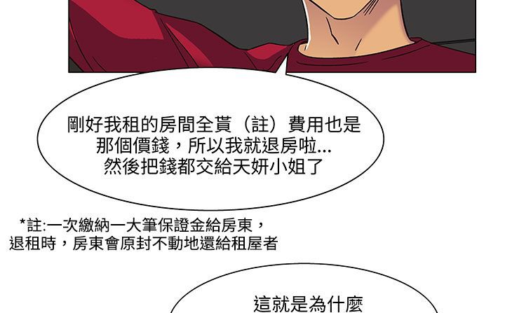 处子猎人 第18話 韩漫图片131