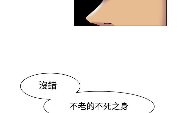 处子猎人 第18話 韩漫图片188