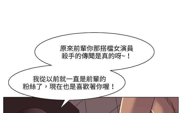 处子猎人 第18話 韩漫图片15