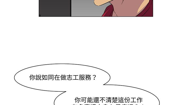 处子猎人 第18話 韩漫图片174