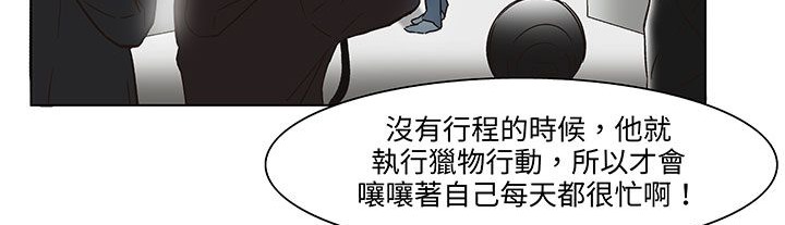 处子猎人 第18話 韩漫图片149