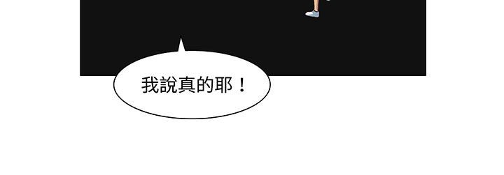 处子猎人 第18話 韩漫图片140