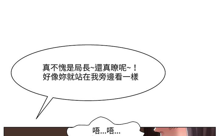 处子猎人 第18話 韩漫图片77