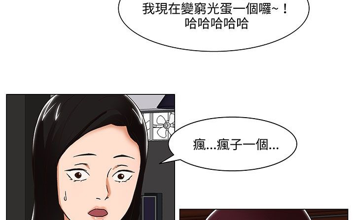 处子猎人 第18話 韩漫图片132