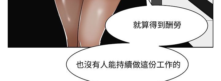 处子猎人 第18話 韩漫图片178