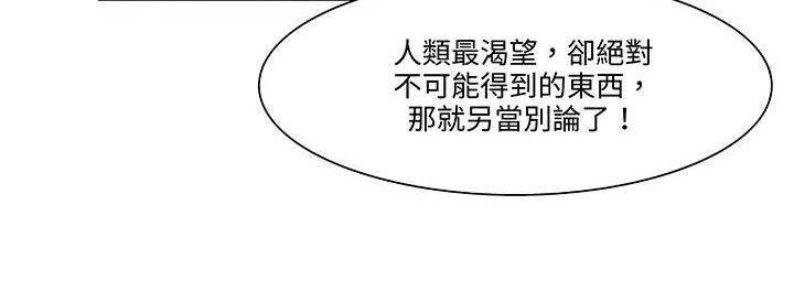 处子猎人 第18話 韩漫图片182