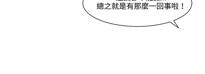 处子猎人 第18話 韩漫图片37