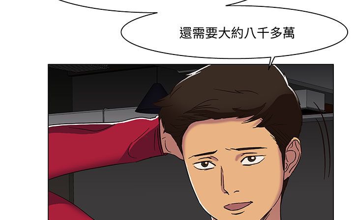 处子猎人 第18話 韩漫图片130