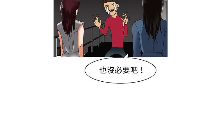 处子猎人 第18話 韩漫图片144