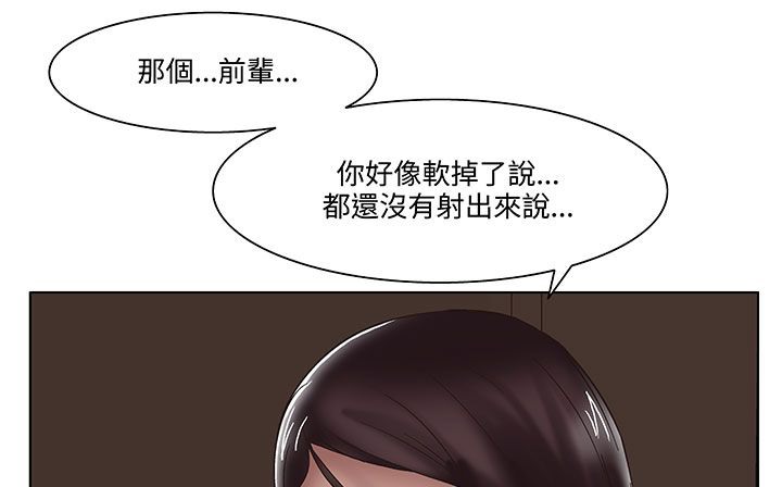 处子猎人 第18話 韩漫图片88