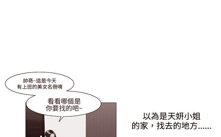 处子猎人 第18話 韩漫图片113