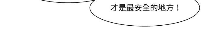 处子猎人 第18話 韩漫图片22