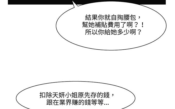 处子猎人 第18話 韩漫图片129