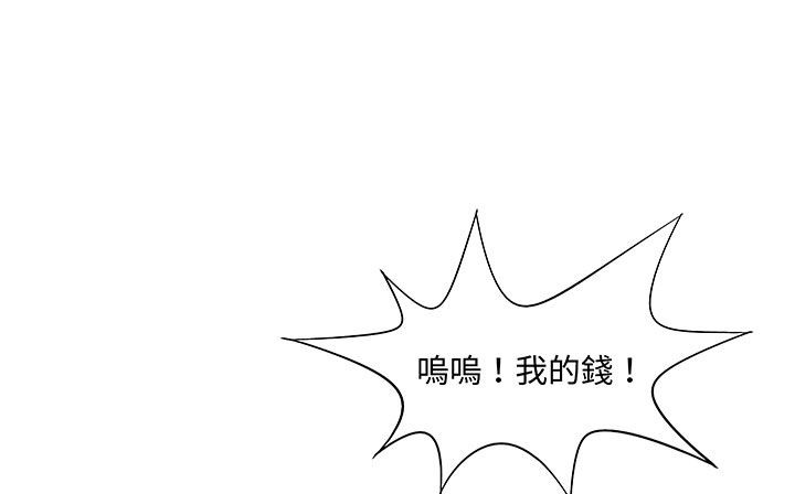 处子猎人 第18話 韩漫图片141