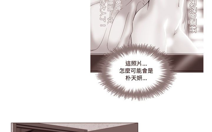 处子猎人 第18話 韩漫图片116