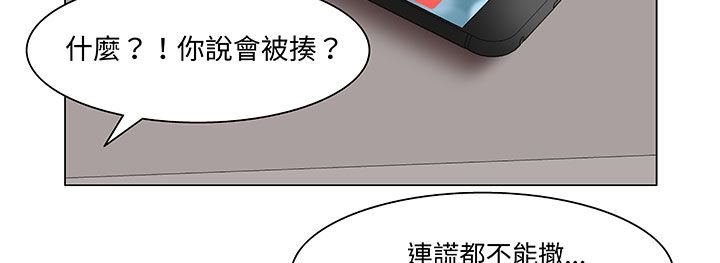 处子猎人 第18話 韩漫图片36