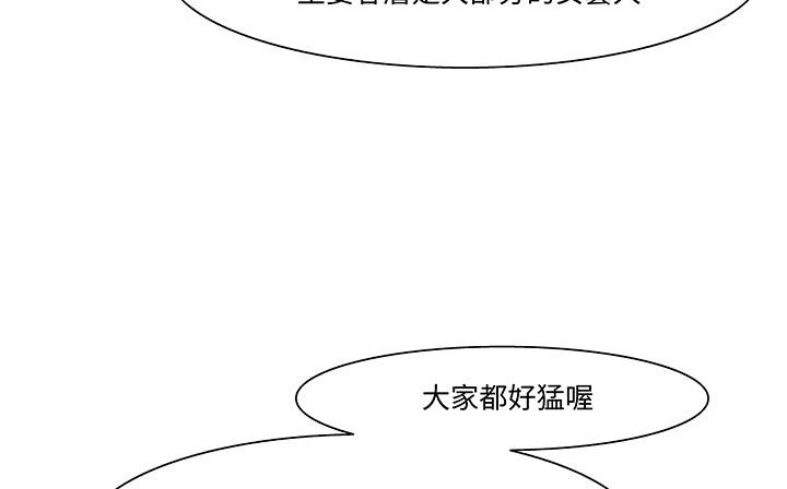处子猎人 第18話 韩漫图片157