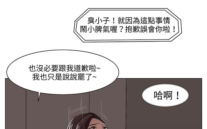 处子猎人 第18話 韩漫图片60