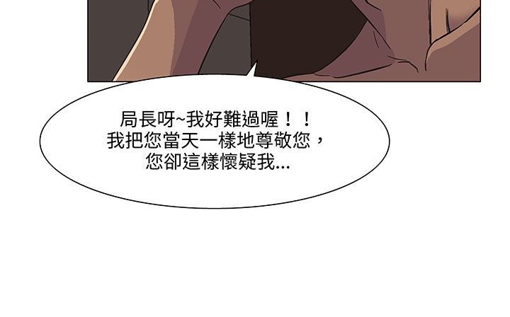 处子猎人 第18話 韩漫图片59