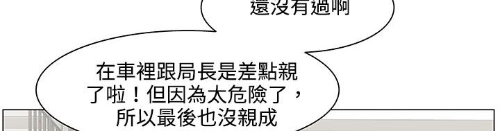 处子猎人 第19話 韩漫图片80