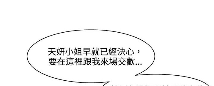 处子猎人 第19話 韩漫图片152