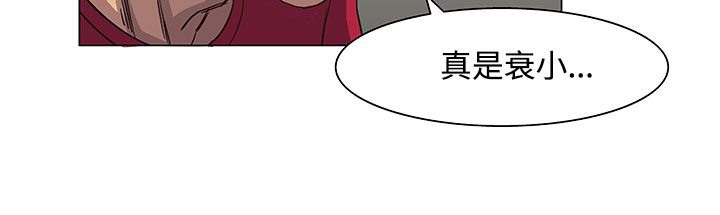 处子猎人 第19話 韩漫图片56