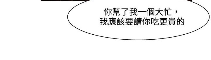 处子猎人 第19話 韩漫图片112