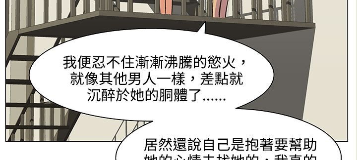 处子猎人 第19話 韩漫图片22