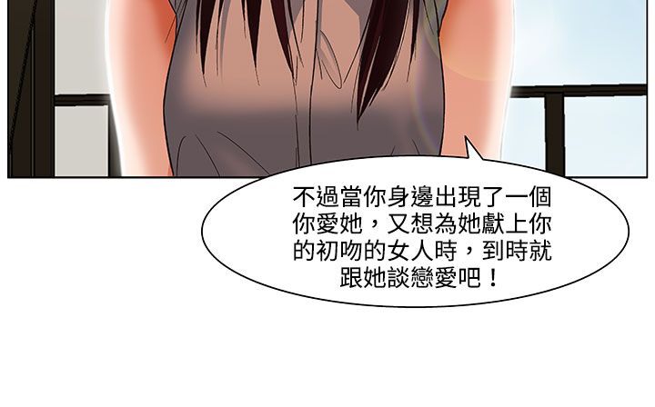 处子猎人 第19話 韩漫图片87