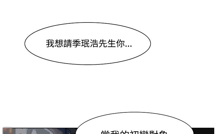 处子猎人 第19話 韩漫图片131