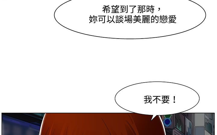 处子猎人 第19話 韩漫图片129