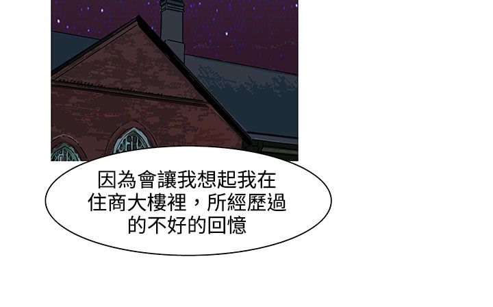 处子猎人 第19話 韩漫图片143