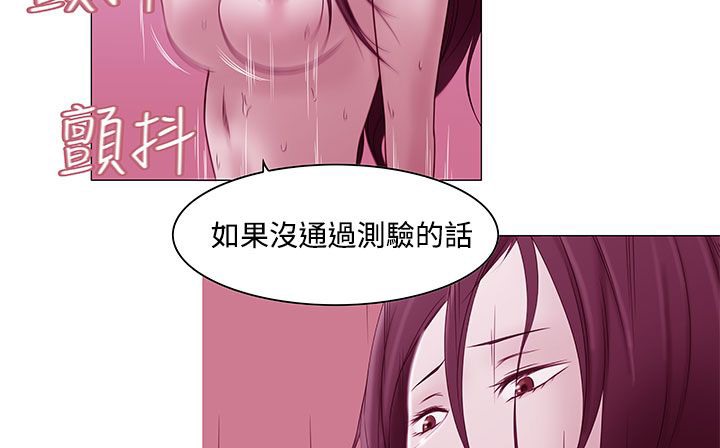 处子猎人 第19話 韩漫图片44
