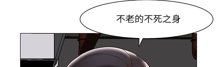 处子猎人 第19話 韩漫图片10