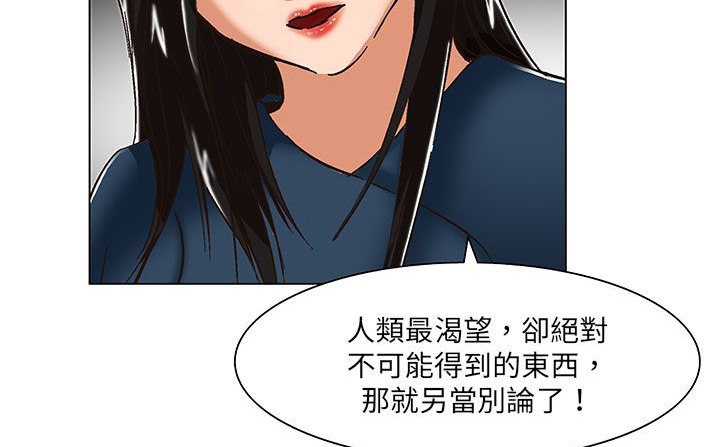 处子猎人 第19話 韩漫图片6