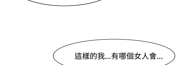 处子猎人 第19話 韩漫图片166