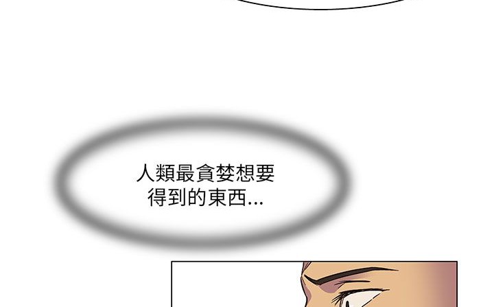 处子猎人 第19話 韩漫图片7