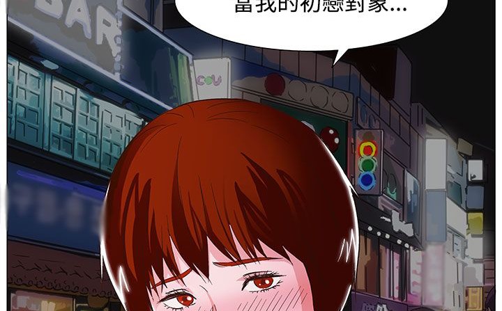处子猎人 第19話 韩漫图片132