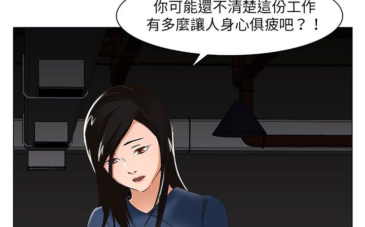 处子猎人 第19話 韩漫图片2