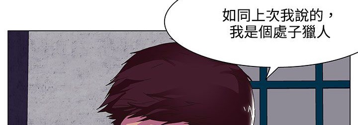 处子猎人 第19話 韩漫图片163